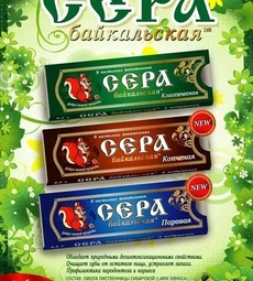 Сера Байкальская